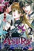 Asura
