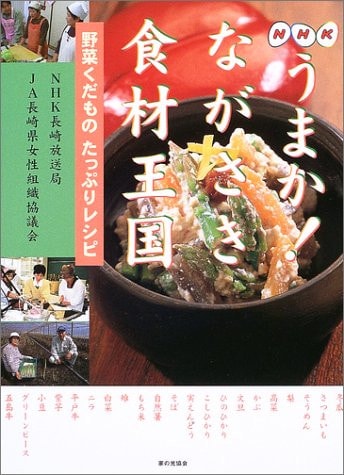 NHK!
