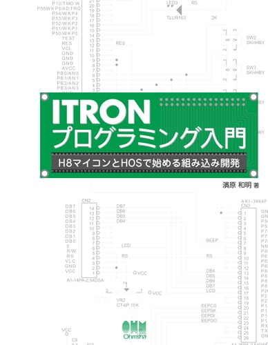 ITRON H8HOS