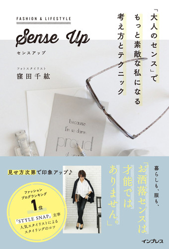 Sense Up 