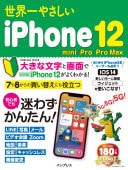 iPhone 12/mini/Pro/Pro Max