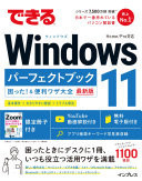 Windows 11  