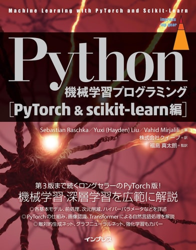 Python PyTorchscikit-learn