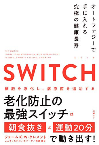 SWITCH  