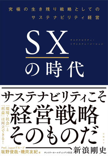 SX 