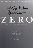 ZERO 