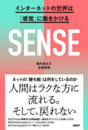 SENSE 