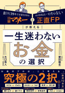 FP