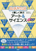 Scratch&