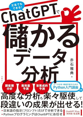 ChatGPT !
