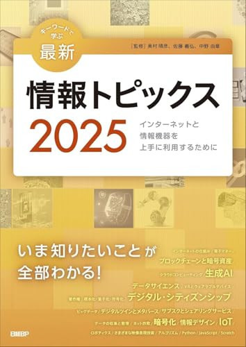  2025