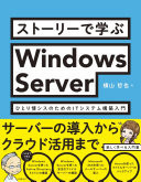 Windows Server IT