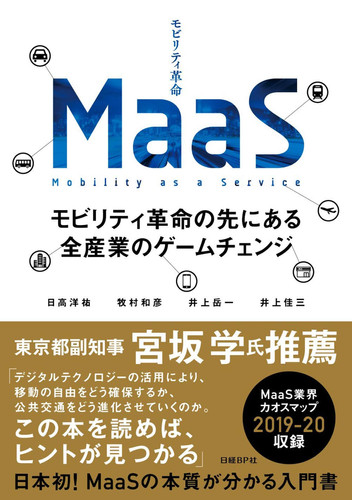 MaaS 