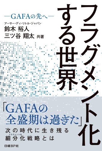  GAFA