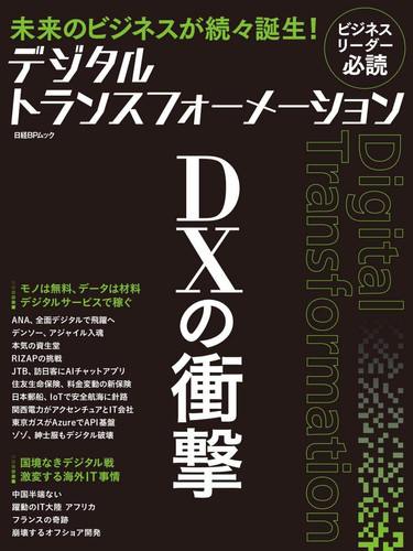  DX