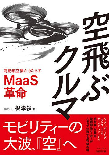  MaaS