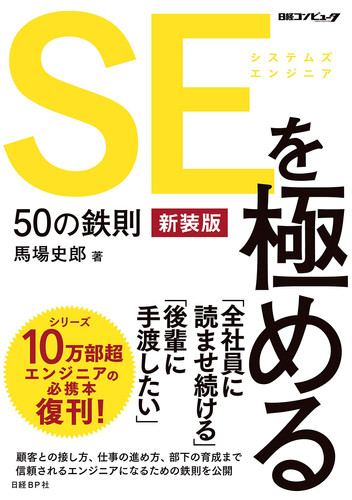 SE50