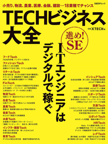 TECH ...18 : IT