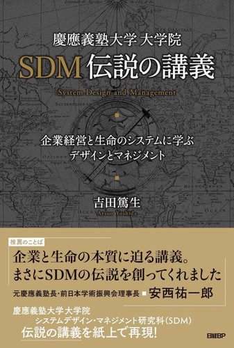 SDM 