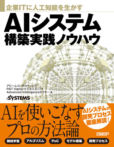 IT AI