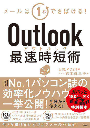 Outlook 1!