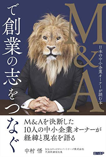 M&A 