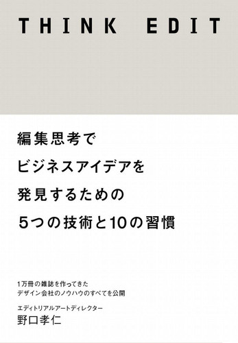 THINK EDIT 510