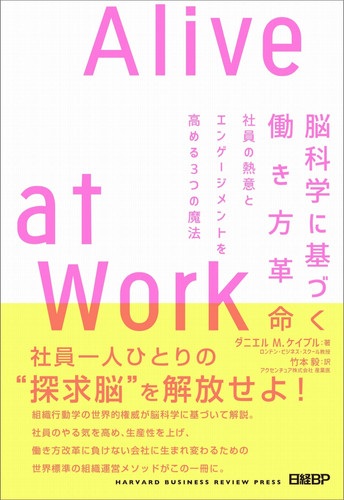  Alive at Work 3