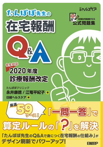Q&A 2020