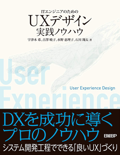 ITUX