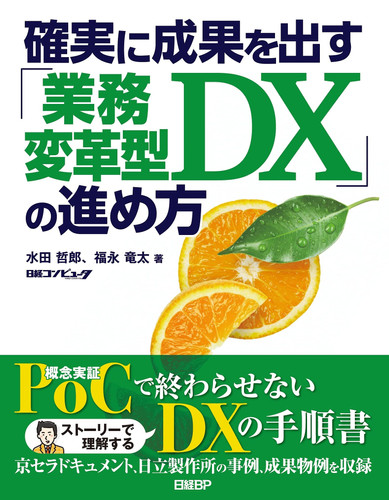 DX