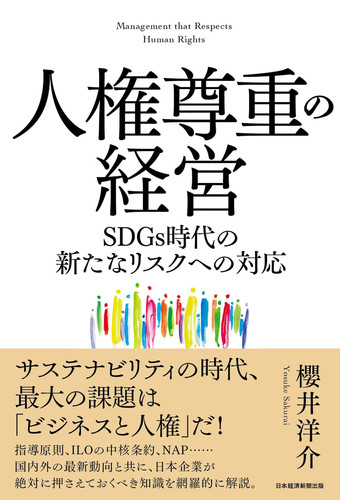  SDGs