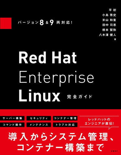 Red Hat Enterprise Linux 8&9!