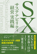 SX 