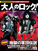 ! KISS 