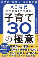 AI30 
