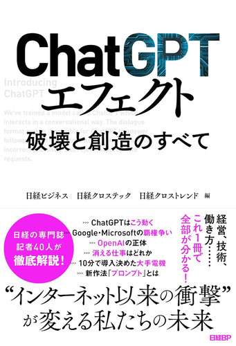 ChatGPT 