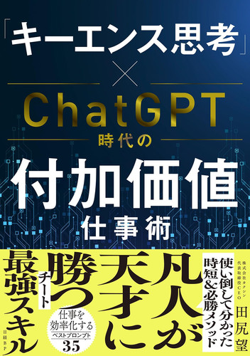 ×ChatGPT