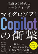 CopilotAI