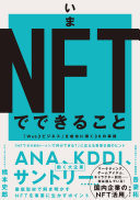 NFT Web330