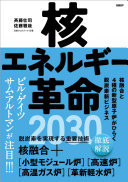 2030 4