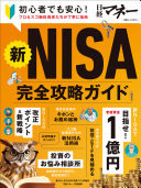 NISA
