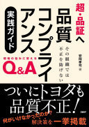  Q&A