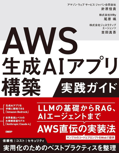 AWSAI