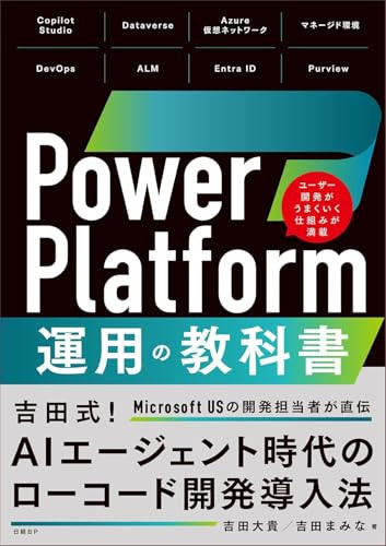 Pawā purattofōmu un'yō no kyōkasho