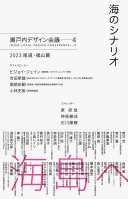 4 2023  nisennijūsan onomichi fukuyamahen