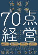 70 