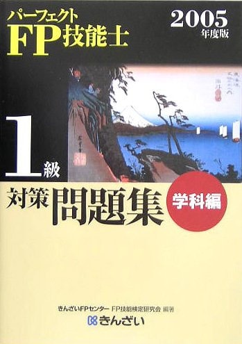 FP 1