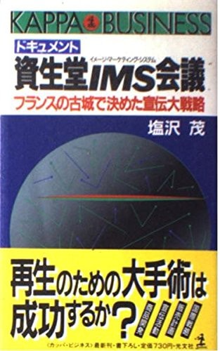 IMS 