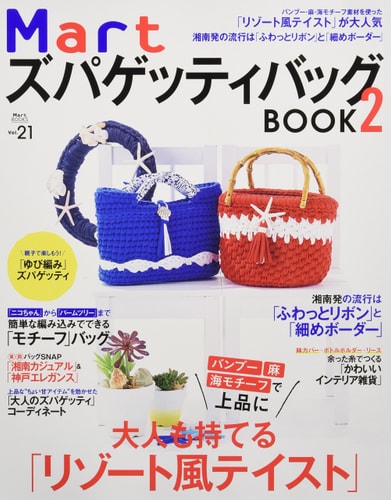 MartBook 2